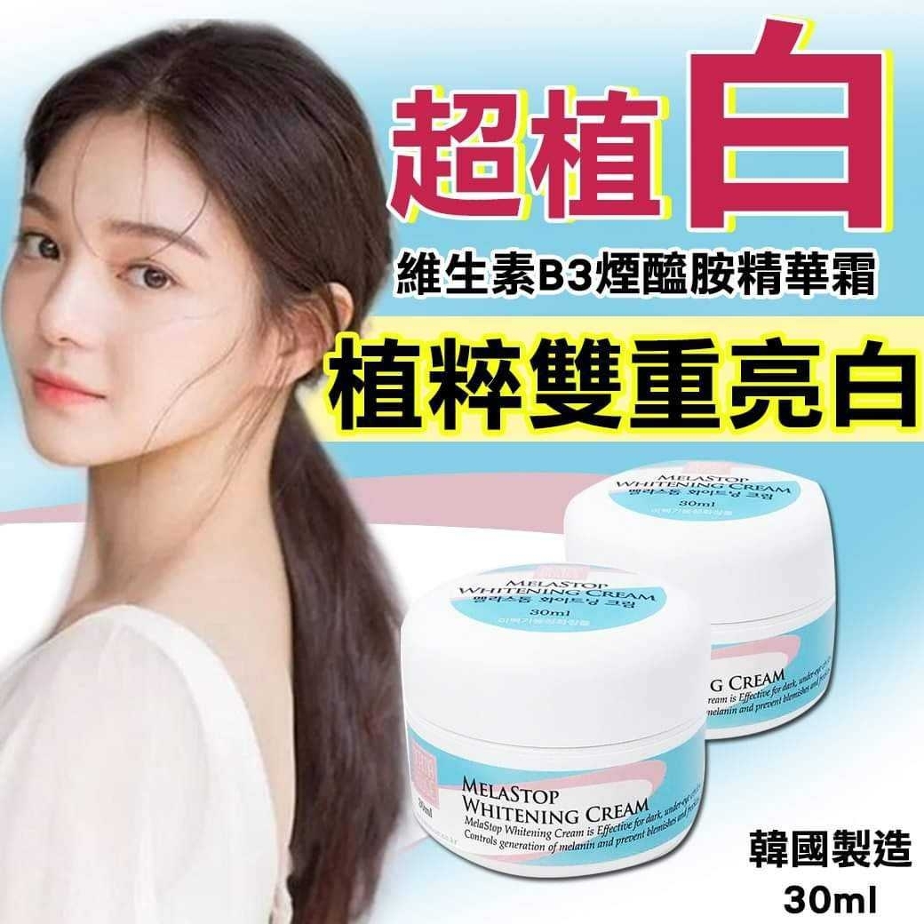 WSBA4279 韓國🇰🇷B3煙醯胺精華霜30ML (現貨K20-20260606)