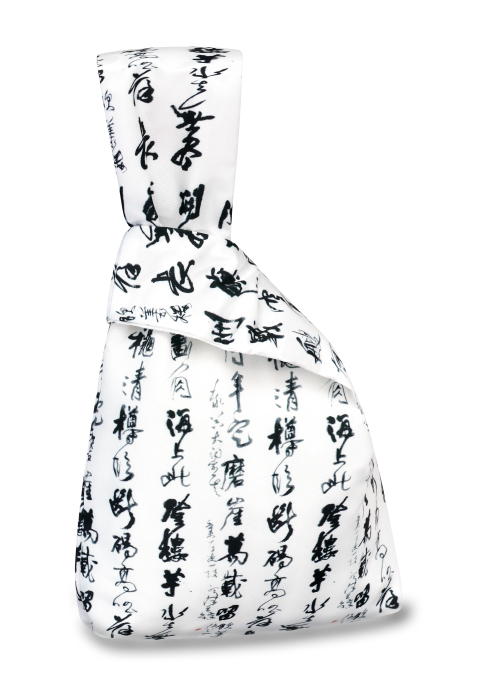 帶回家《行書飲義樓詩》日式布袋