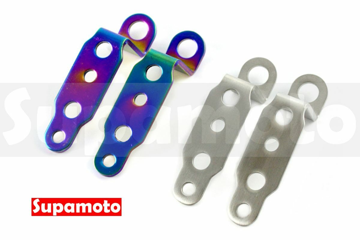 -Supamoto- 不鏽鋼 支架 UR01 多功能 改裝 通用 洞洞鐵 白鐵 彩鈦 擴展 後照鏡 霧燈 車把 鏡座