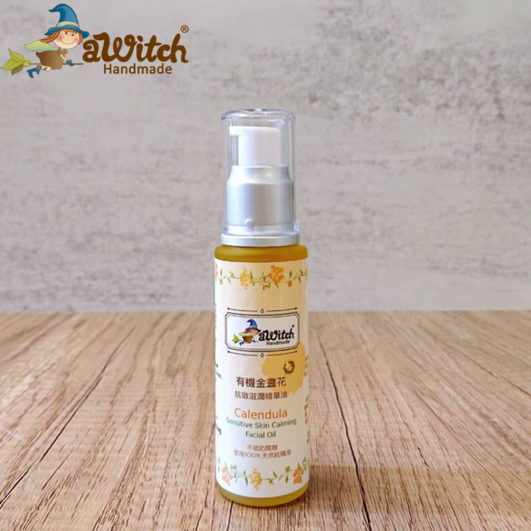 有機金盞花抗敏滋潤精華油