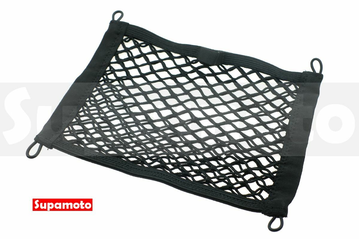 -Supamoto- 速可達 前置物 網袋 通用 改裝 置物網 收納袋 置物袋 收納網 收納網 前網袋 GGR