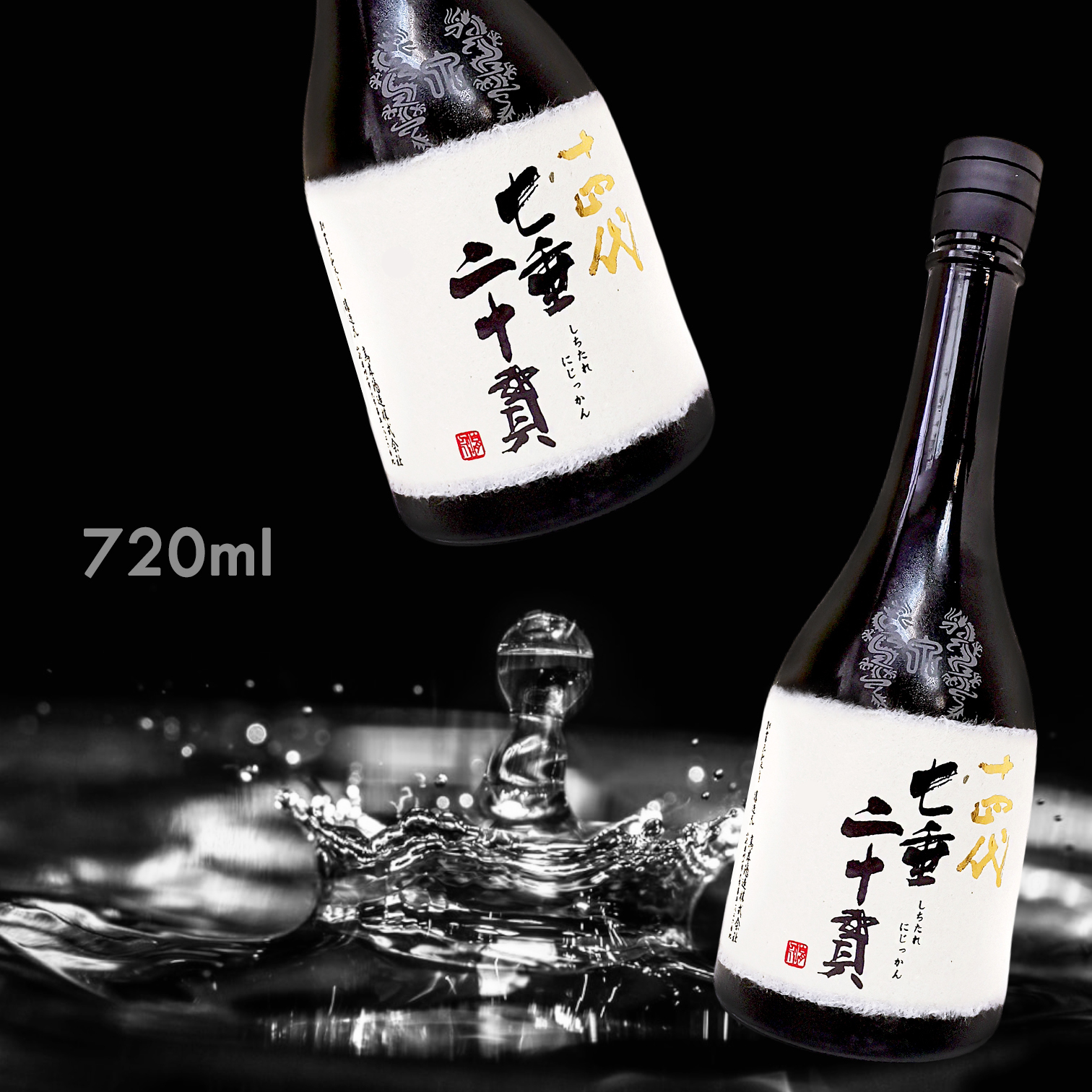 十四代七垂二十貫純米大吟釀720ML|AMALL清酒專門|日本酒|SAKE|網購|觀 