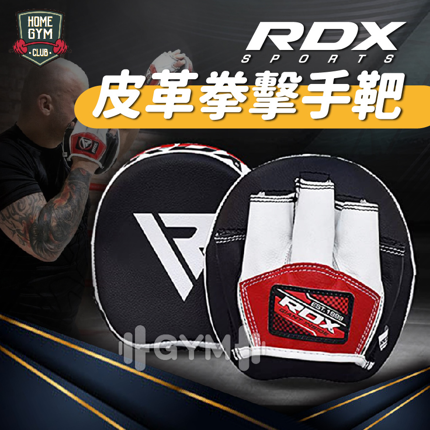 RDX皮革拳擊手靶