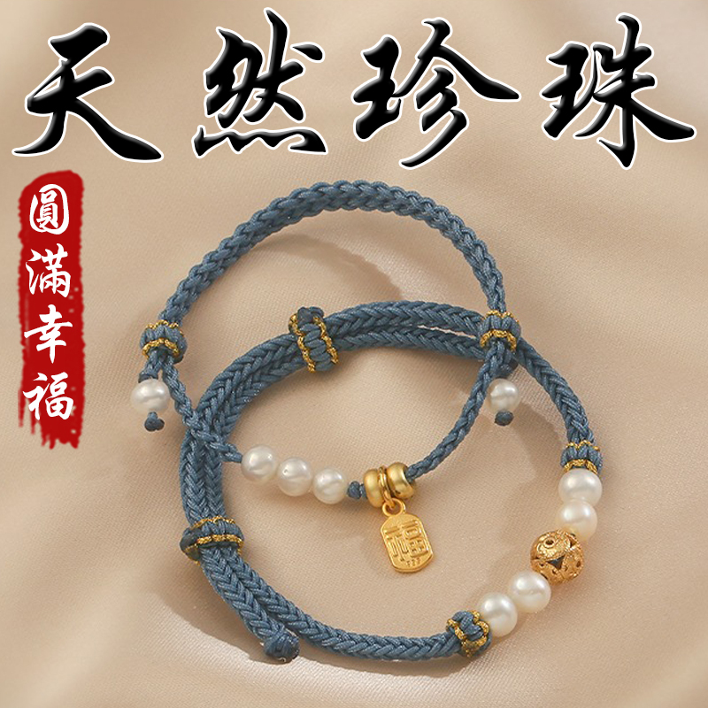 《圓滿幸福》天然珍珠祥雲福牌灰藍手繩手鍊(二款)