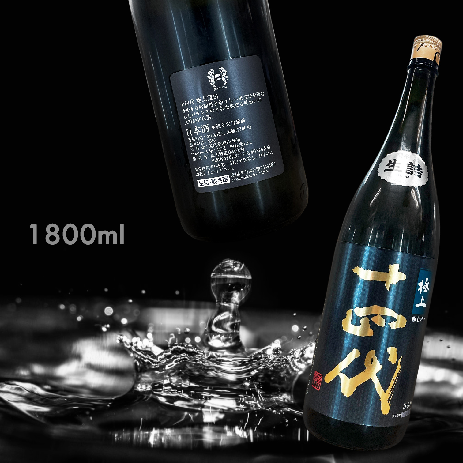 十四代極上諸白純米大吟釀1.8L|AMALL清酒店|日本酒|SAKE|網購|觀