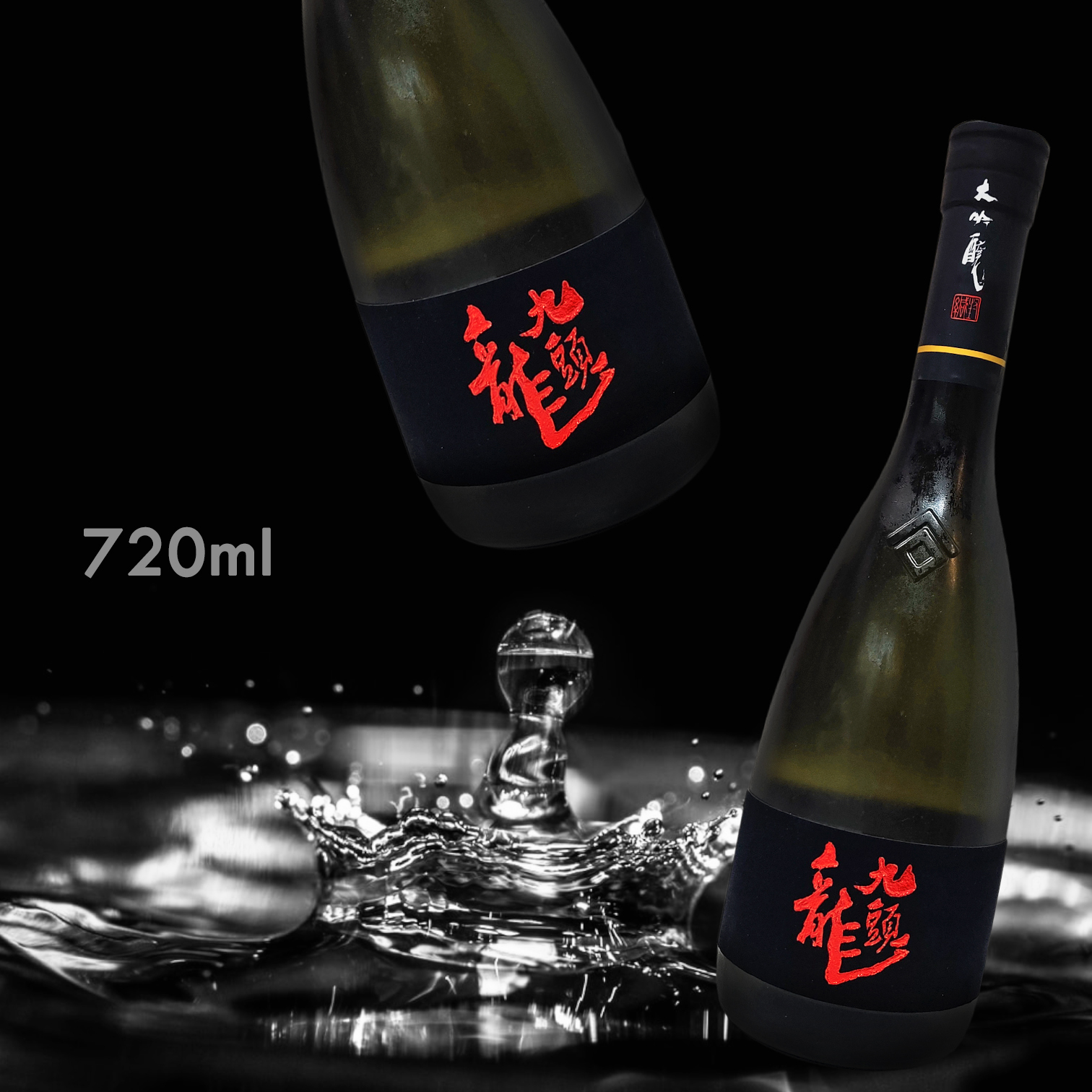 黑龍 九頭龍 大吟釀 燗酒 (720ML)