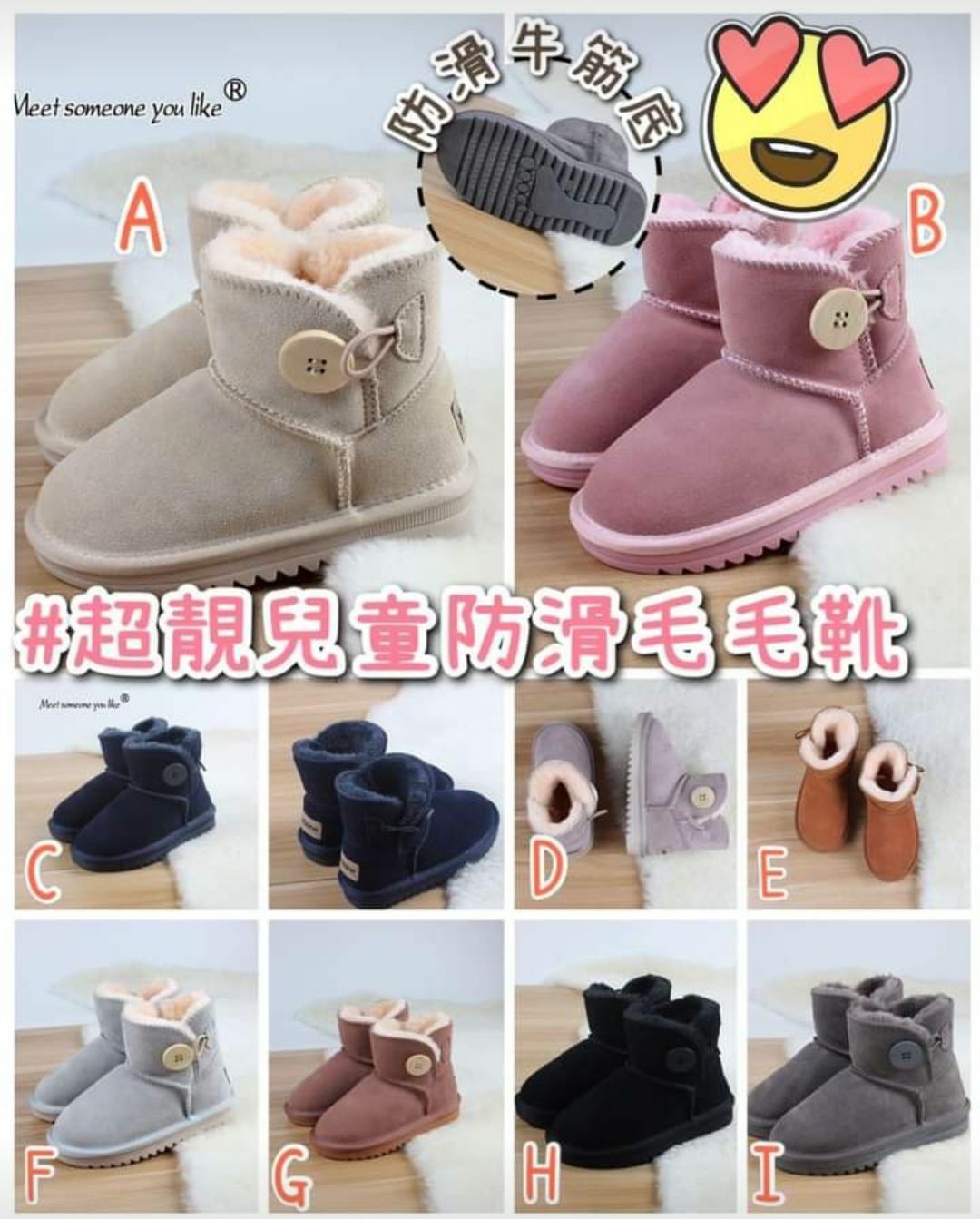 🔶兒童毛毛Boots