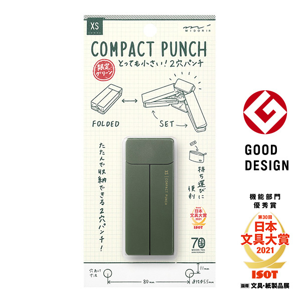 MIDORI  XS迷你系列 打洞機【70周年限定綠】
