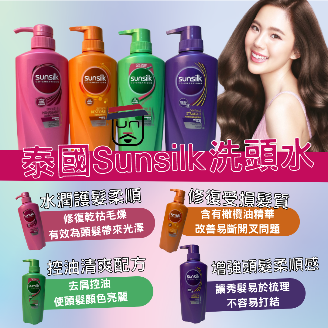 泰國No.1頭髮護理品牌 Sunsilk 洗頭水 350ml