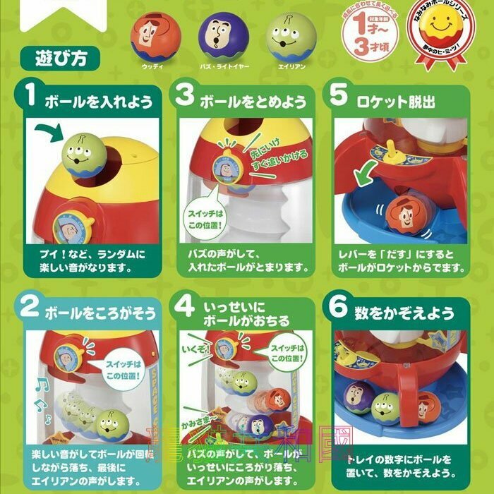 玩具總動員火箭滾滾球遊戲組