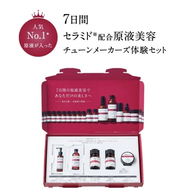 TUNEMAKERS 神經酰胺配合原液美容7天體驗套裝