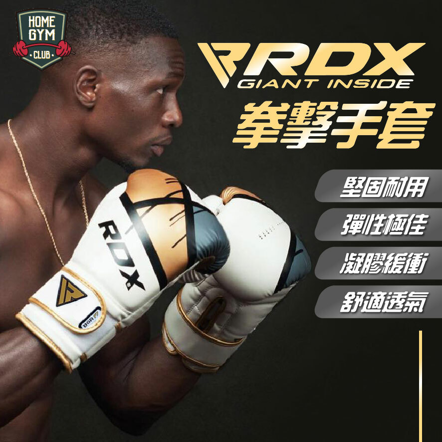 RDX拳擊手套