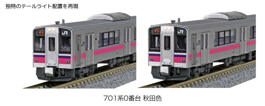 Kato 10-1558 N規 701系0番 秋田色 電車 兩輛組