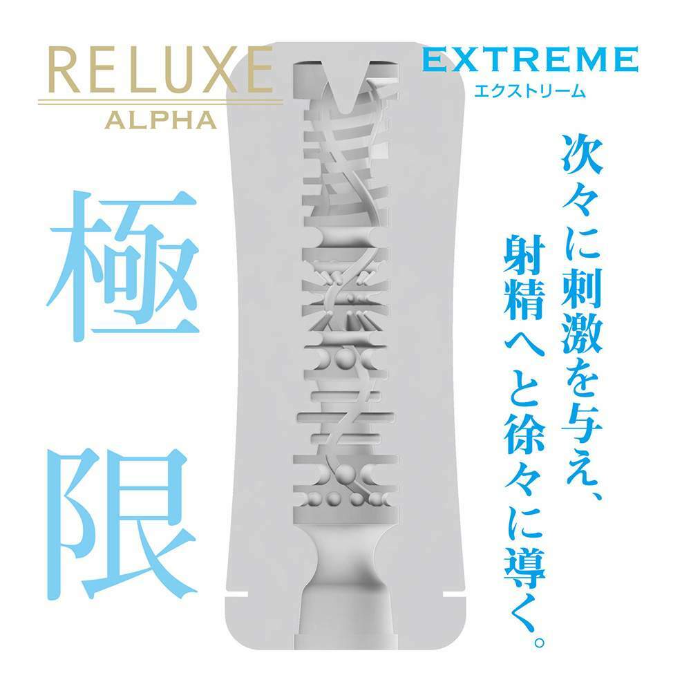T-BEST Reluxe Alpha Extreme 極限 透明飛機杯