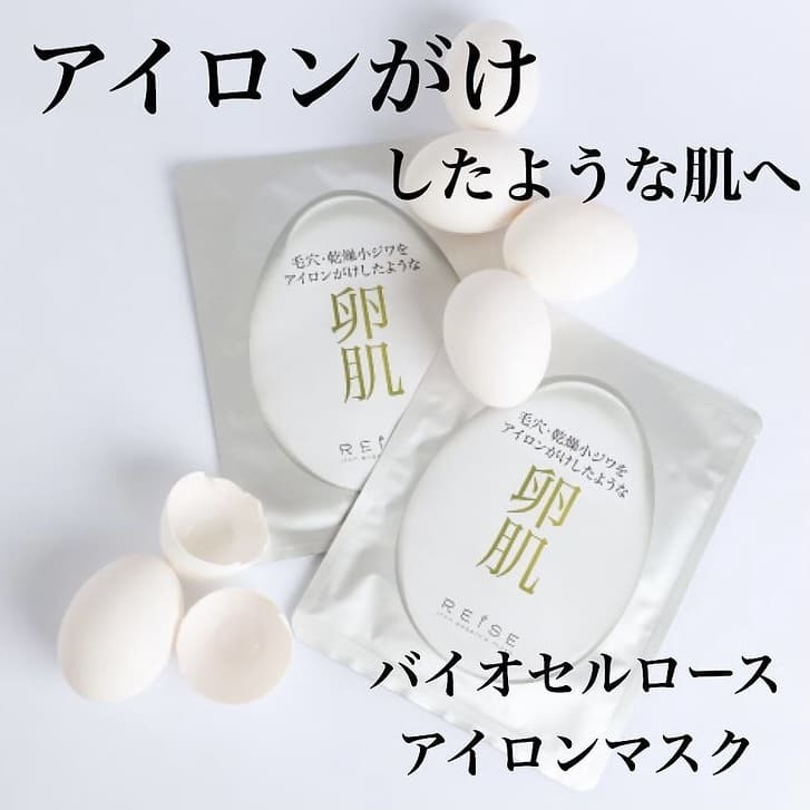 REISE 蛋殼膜面膜 Bio Cellulose Mask 27ml*5枚入