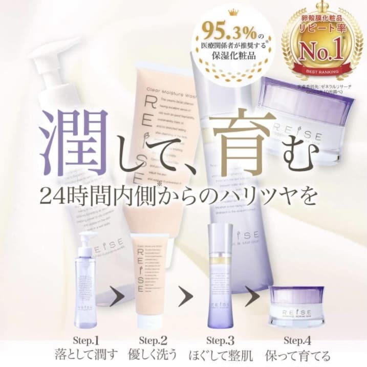 REISE 蛋殼膜護膚套裝 Moisturizing 4-step kit
