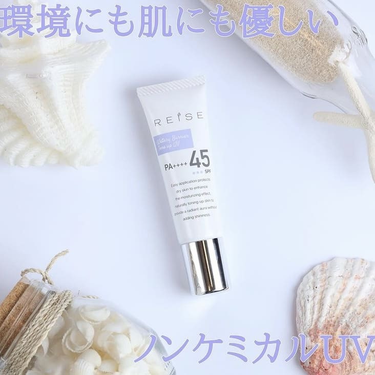 REISE Watery Barrier Tone Up UV 防曬霜隔離妝前乳SPF45 30g 敏感肌嬰兒可用