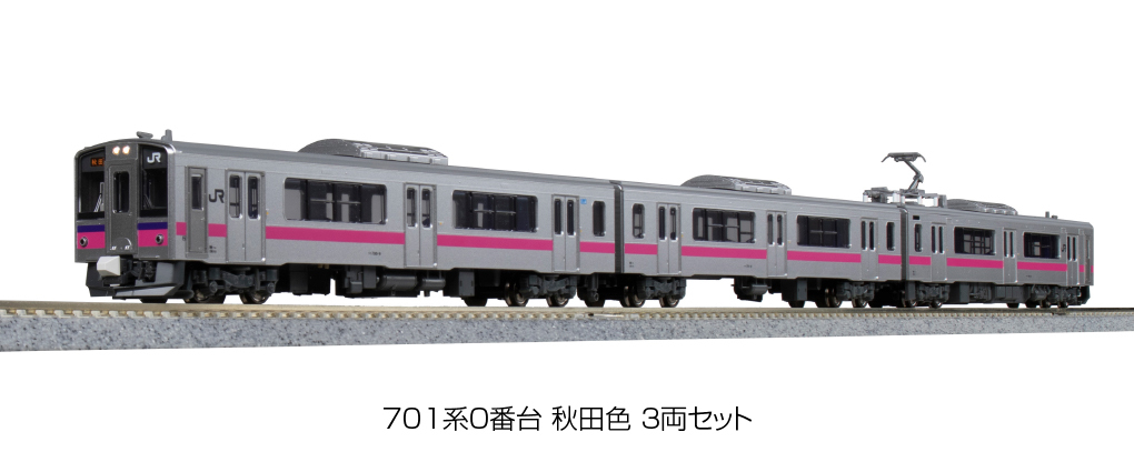 Kato 10-1557 N規 701系0番 秋田色 電車 三輛組