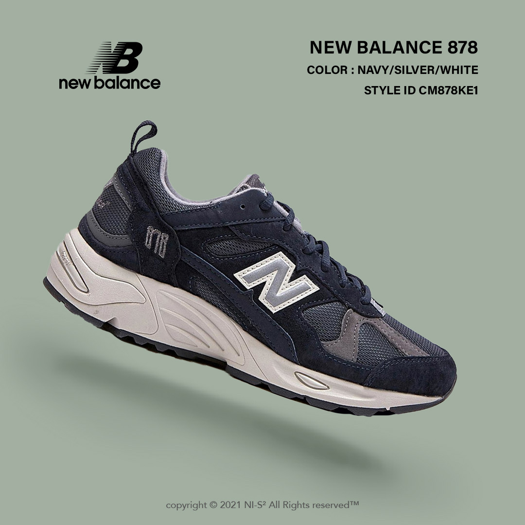 New Balance 878 海軍藍CM878KE1