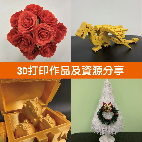 DTSL 3D打印作品及資源分享