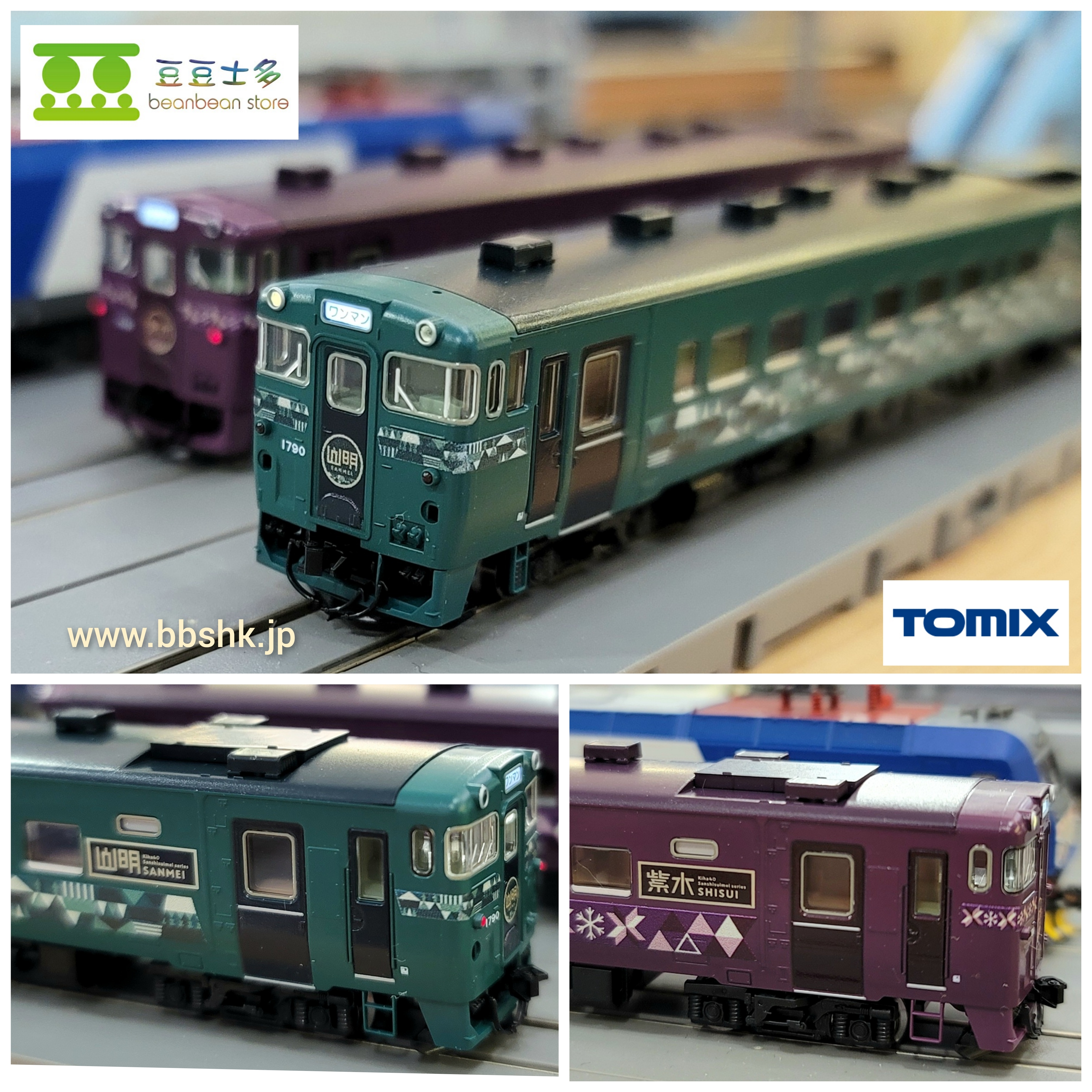 TOMIX 98101 キハ40 1700 山明・紫水