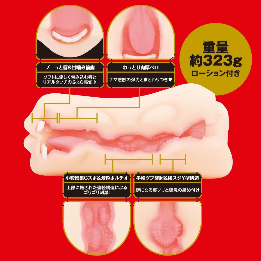 〔日本原裝進口〕EXE - Japanese Real Hole + 咬咬 安齋らら (安齋拉拉) 名器
