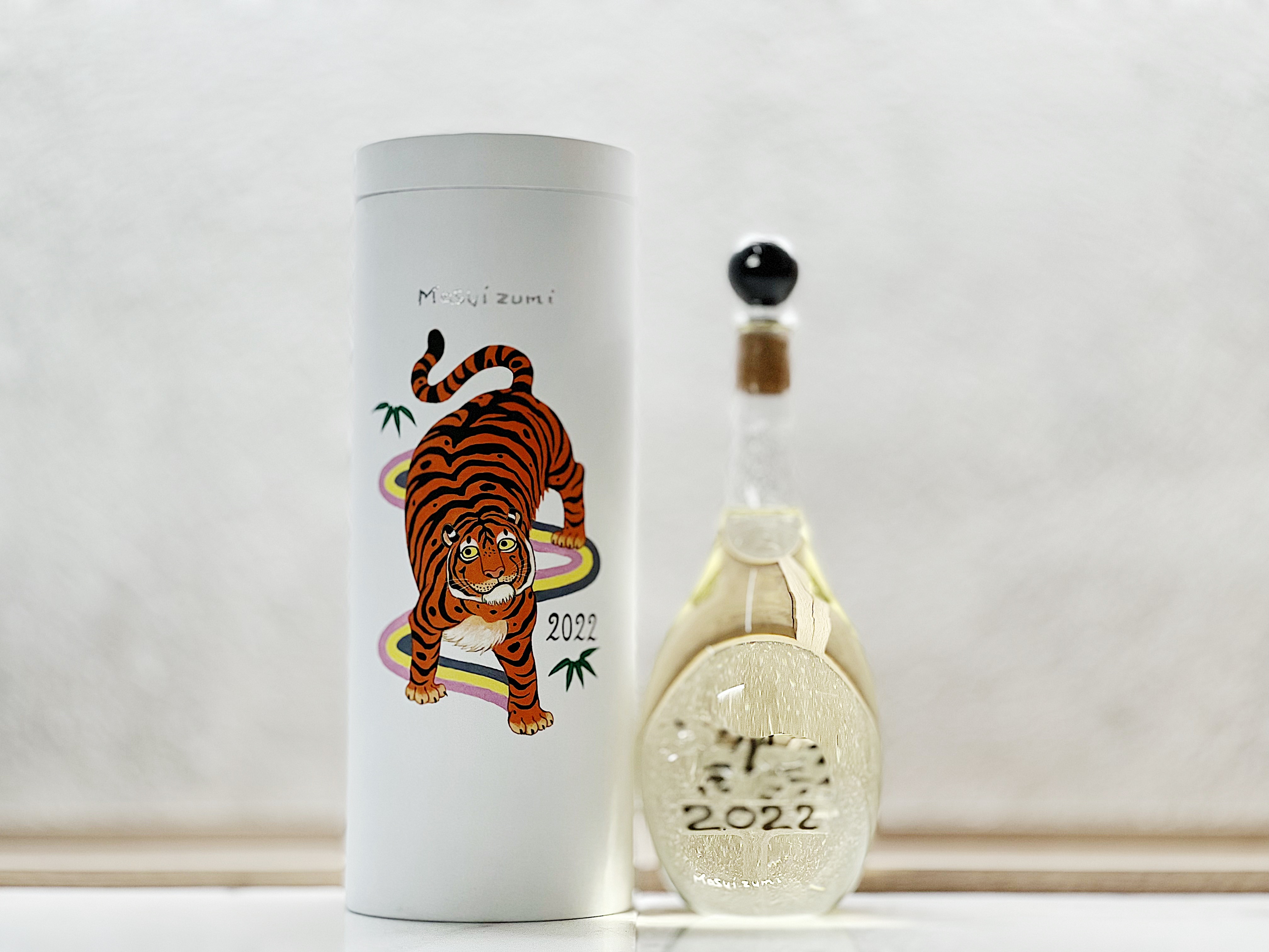 滿壽泉 干支『寅』虎年 2022