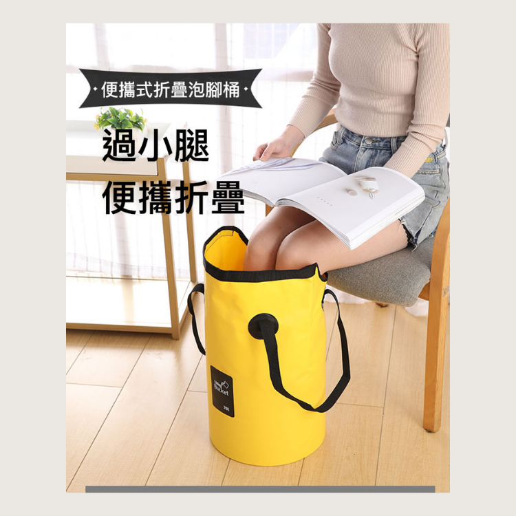 便攜式折疊泡腳桶 20L