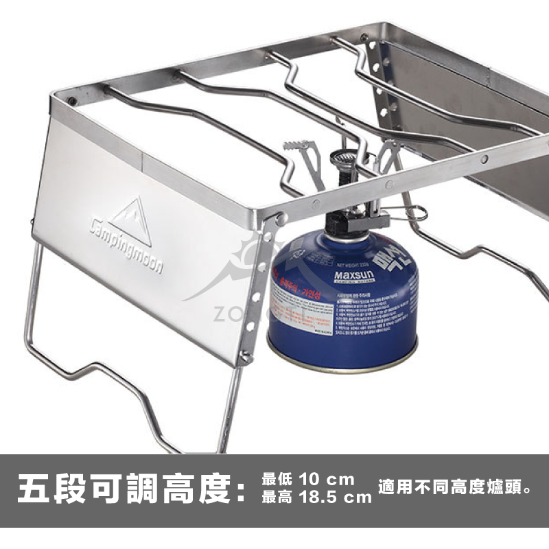 【Campingmoon柯曼】不鏽鋼擋風爐架｜五段可調 高承重 MS-1018