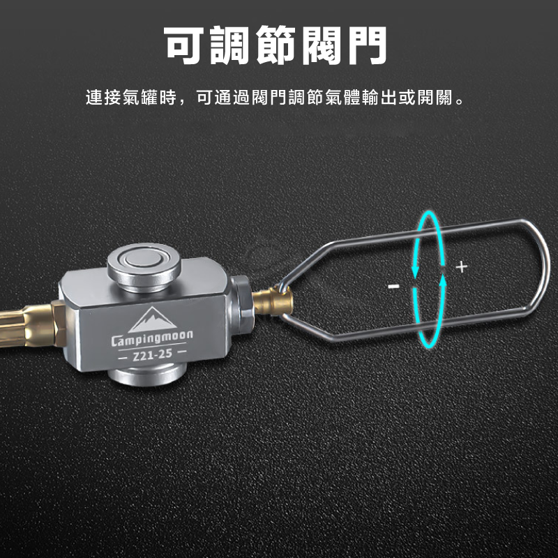 【Campingmoon柯曼】閥門延長管｜高山罐配件 Z21-25 Z21-70 CA12