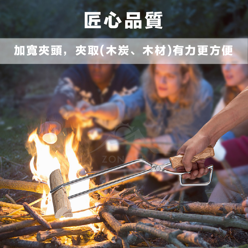 【Campingmoon柯曼】不鏽鋼火鉗｜櫸木炭夾 MS-42 CA12