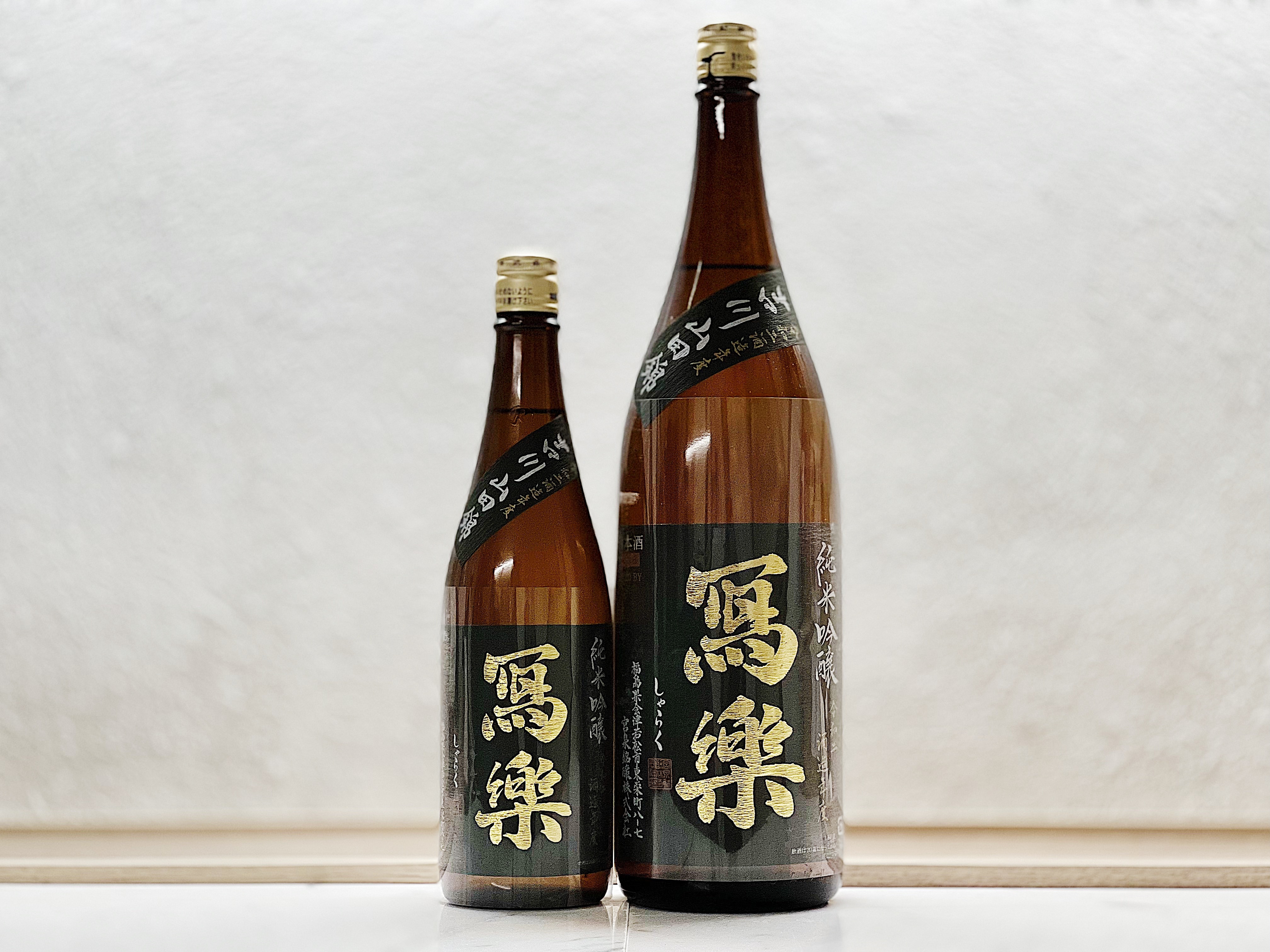 寫樂 純米吟釀 吉川山田錦