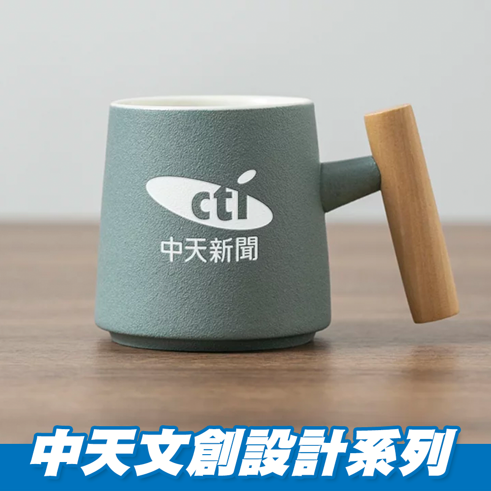 【中天52專區】品牌馬克杯 - 中天新聞