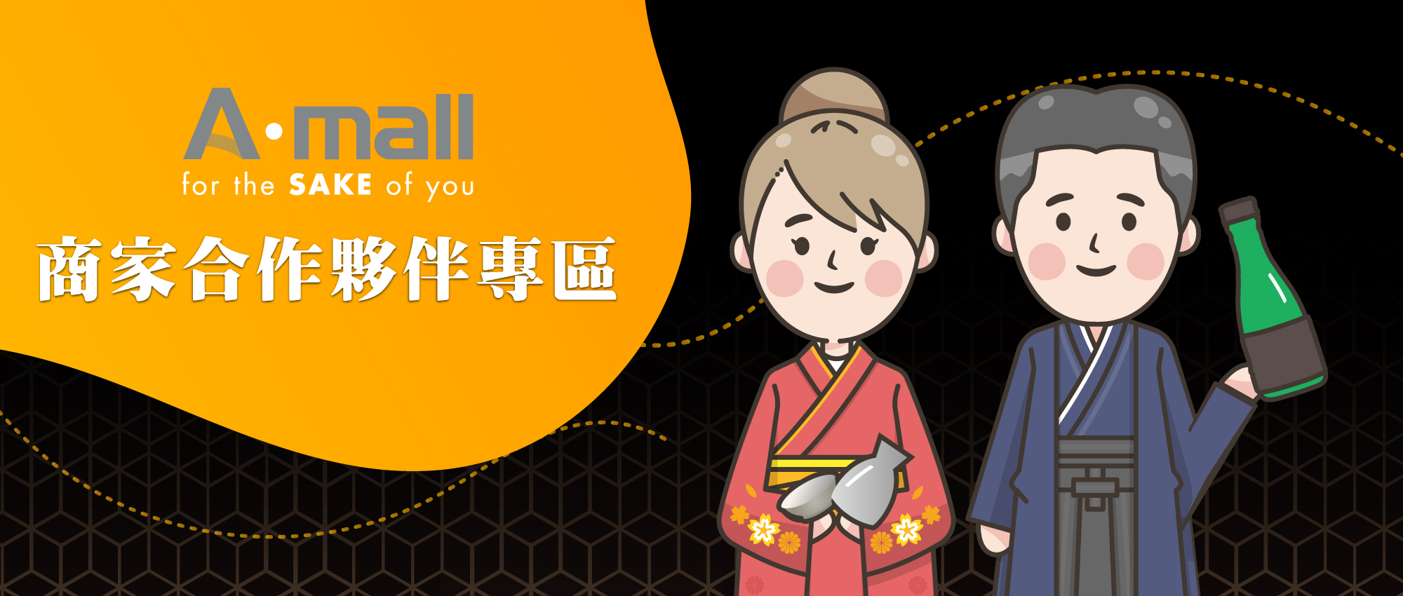 清酒合作,清酒批發,酒批發,酒供應,酒代理,餐廳酒,sakewholesale