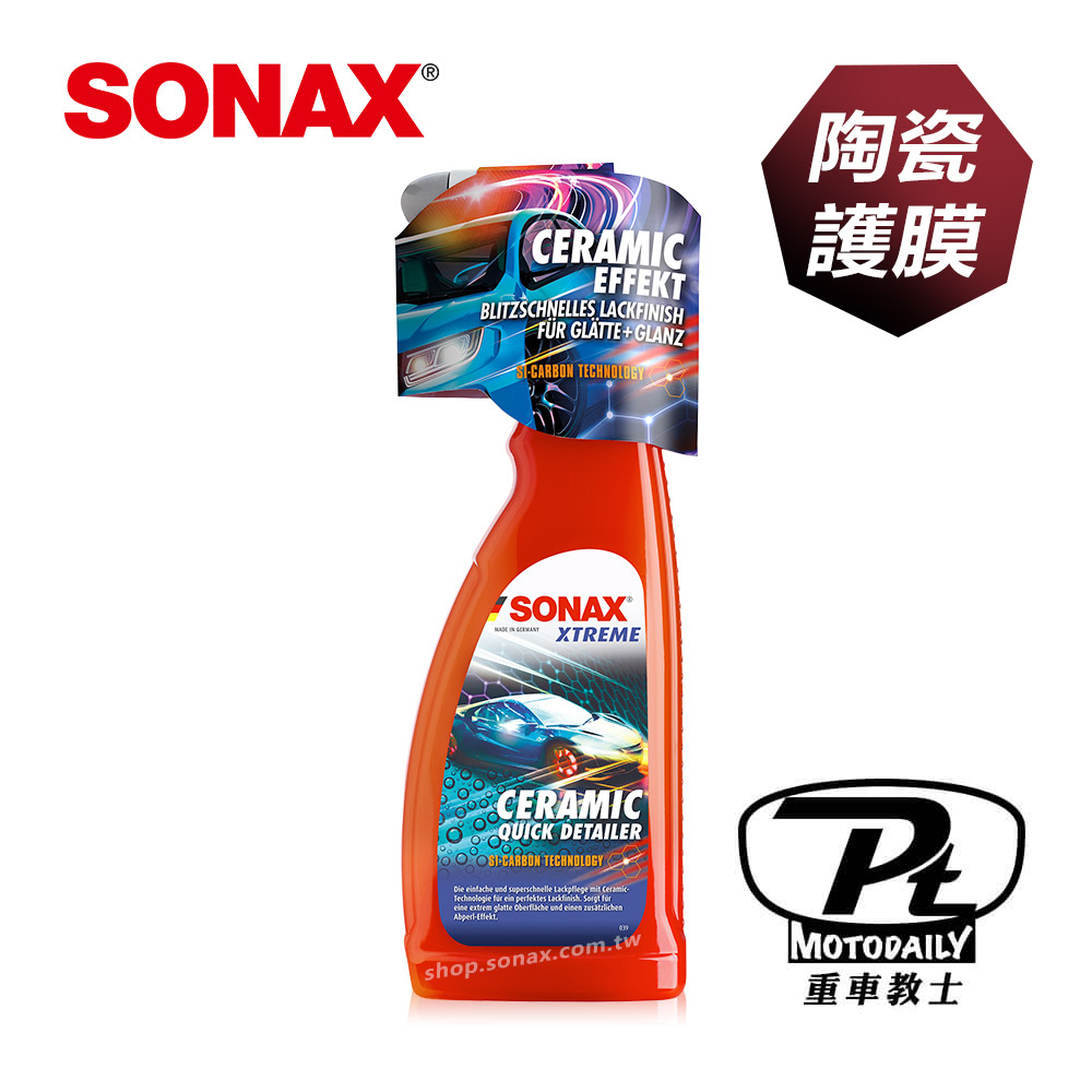 CQD 陶瓷護膜 Ceramic Quick Detailer (教士推薦賣場)