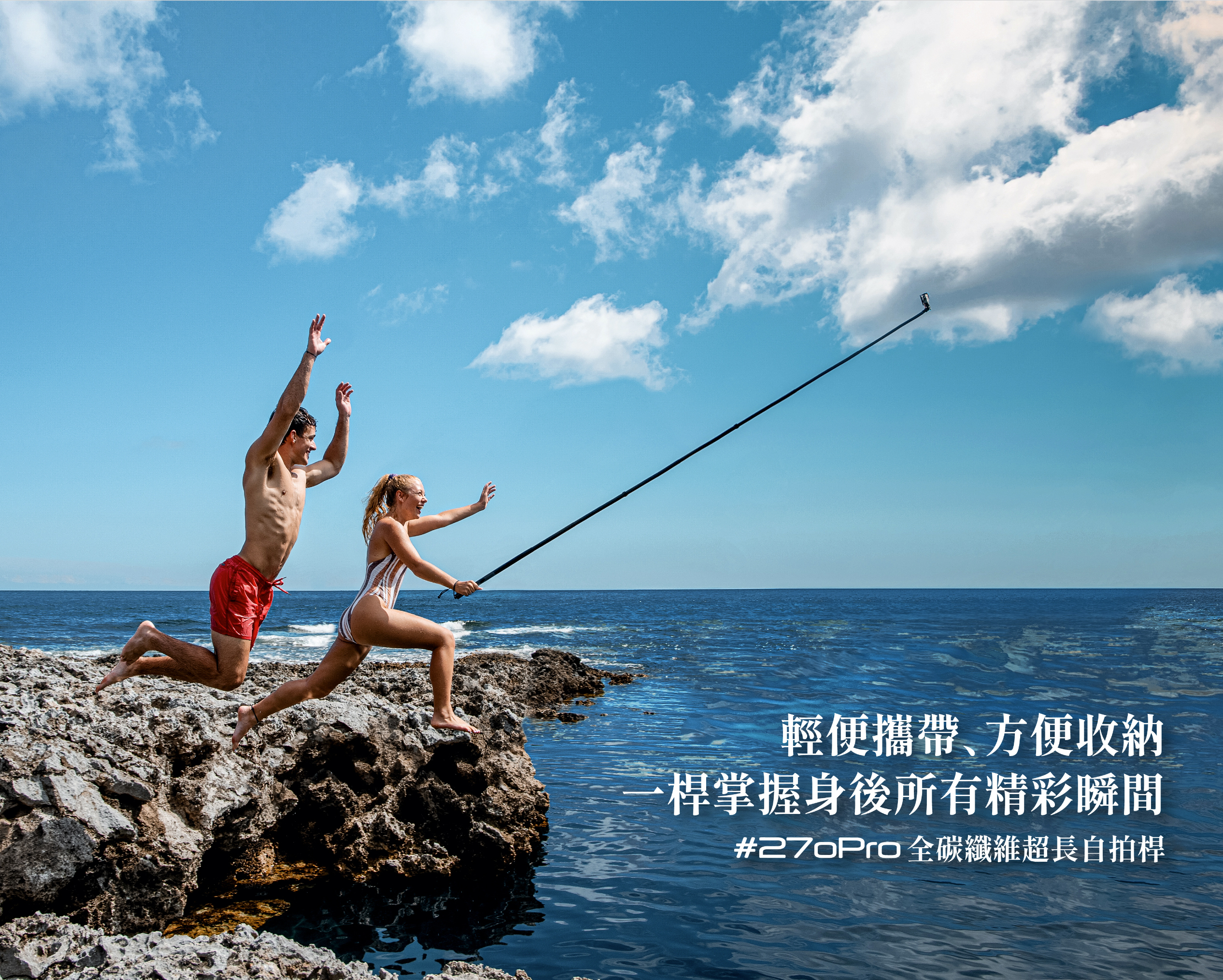 兩個外國人跳水, 拿著超長自拍桿, 小島旅遊, 跳水, 自由潛水, 戶外, outdoor,  自拍, 自拍桿, 旅遊, 蘭嶼, 綠島, 澎湖, 跳島, 輕便攜帶, 方便收納, 一桿掌握身後所有精彩瞬間, 比基尼, 美國, USA, 跳水