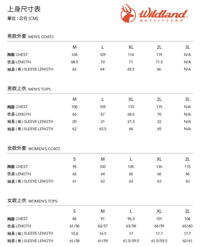 Wildland 荒野 彈性銀纖維拉鏈上衣 男款 銀纖維/抗菌除臭/抗靜電/戶外旅遊 12W92618