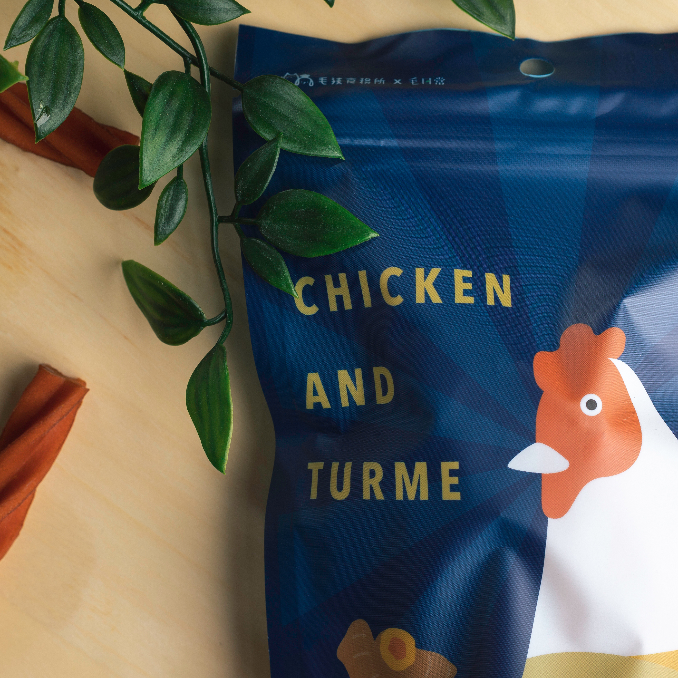 毛孩點心｜毛骨力薑黃潔牙骨 - 毛孩食務所