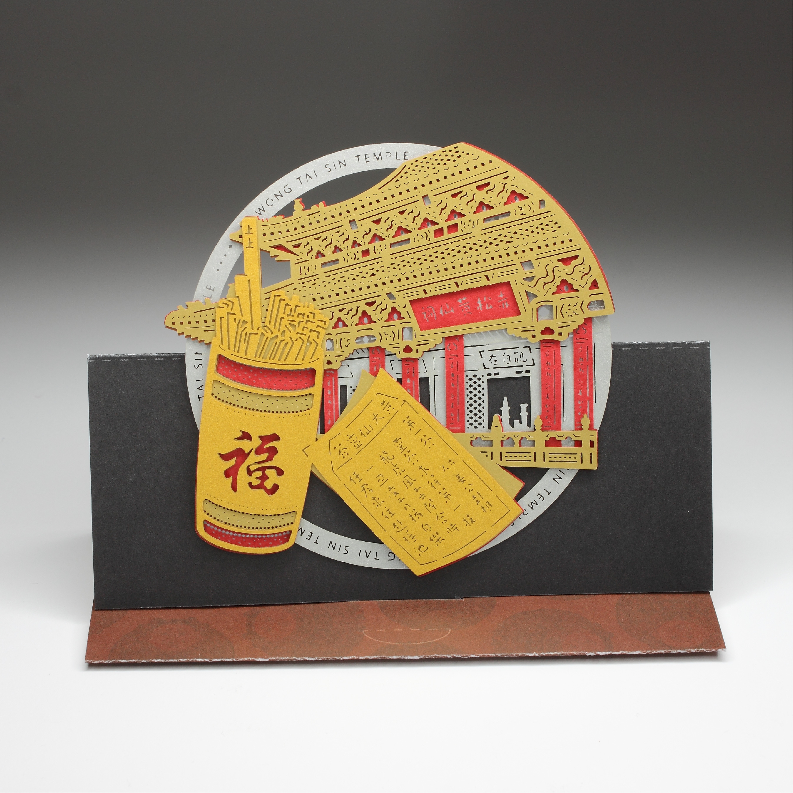 POSTALK 黃大仙祠 立體賀卡