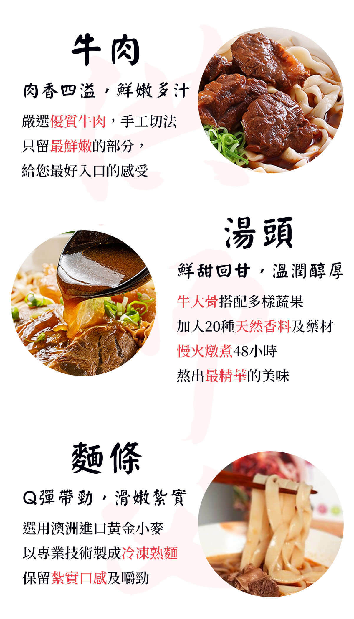 洪師父牛肉麵推薦