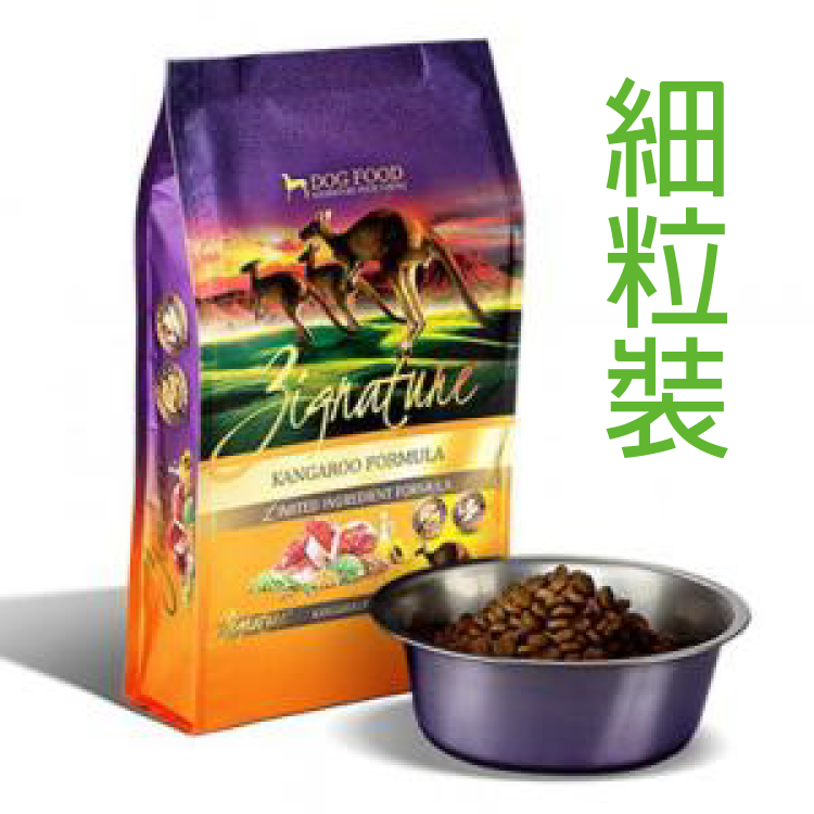 Zignature超越 (細粒裝) 全犬種無穀物 袋鼠配方
