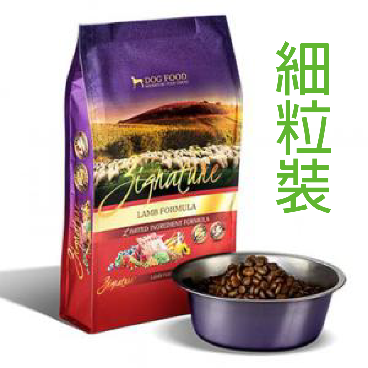 Zignature超越 (細粒裝) 全犬種無穀物 羊肉配方