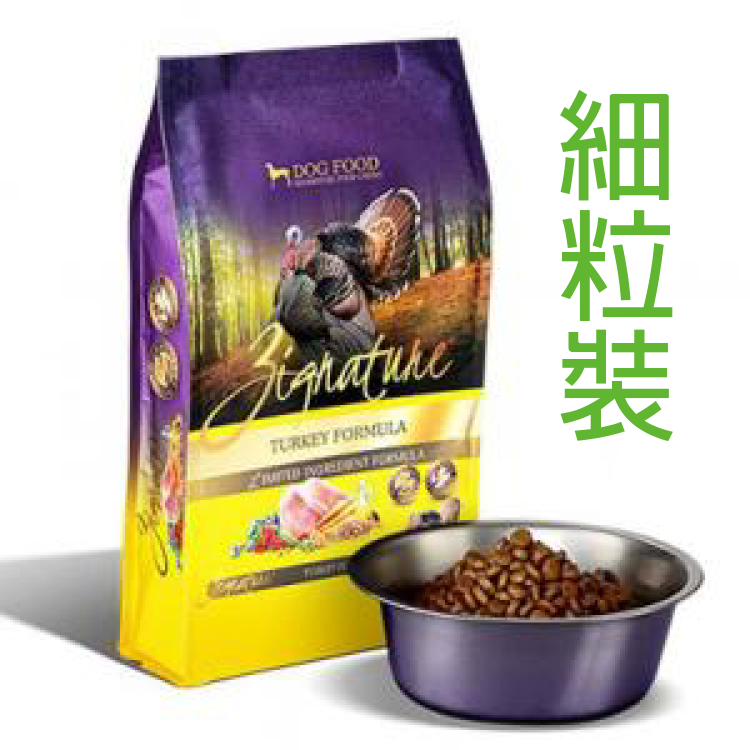 Zignature超越 (細粒裝) 全犬種無穀物 火雞配方