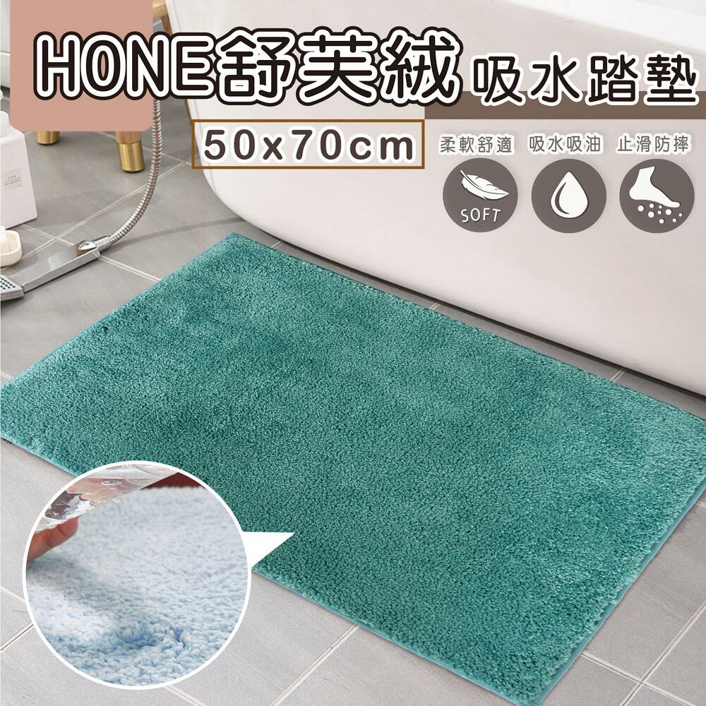 HONE舒芙絨吸水踏墊(50x70cm)_深綠色