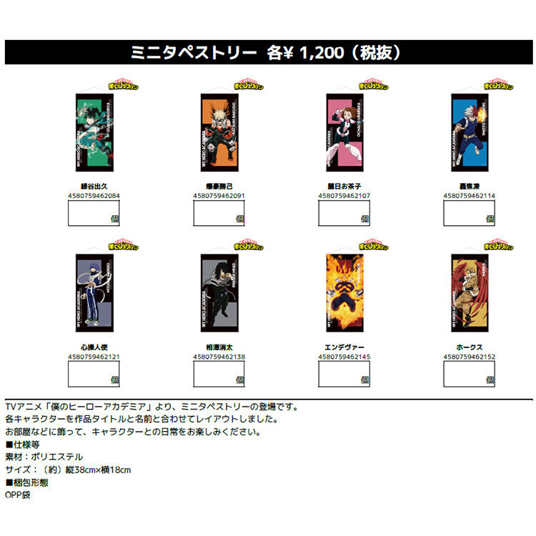 我的英雄學院 掛軸 同款式二個 預計交貨期 ２０２２ ０４