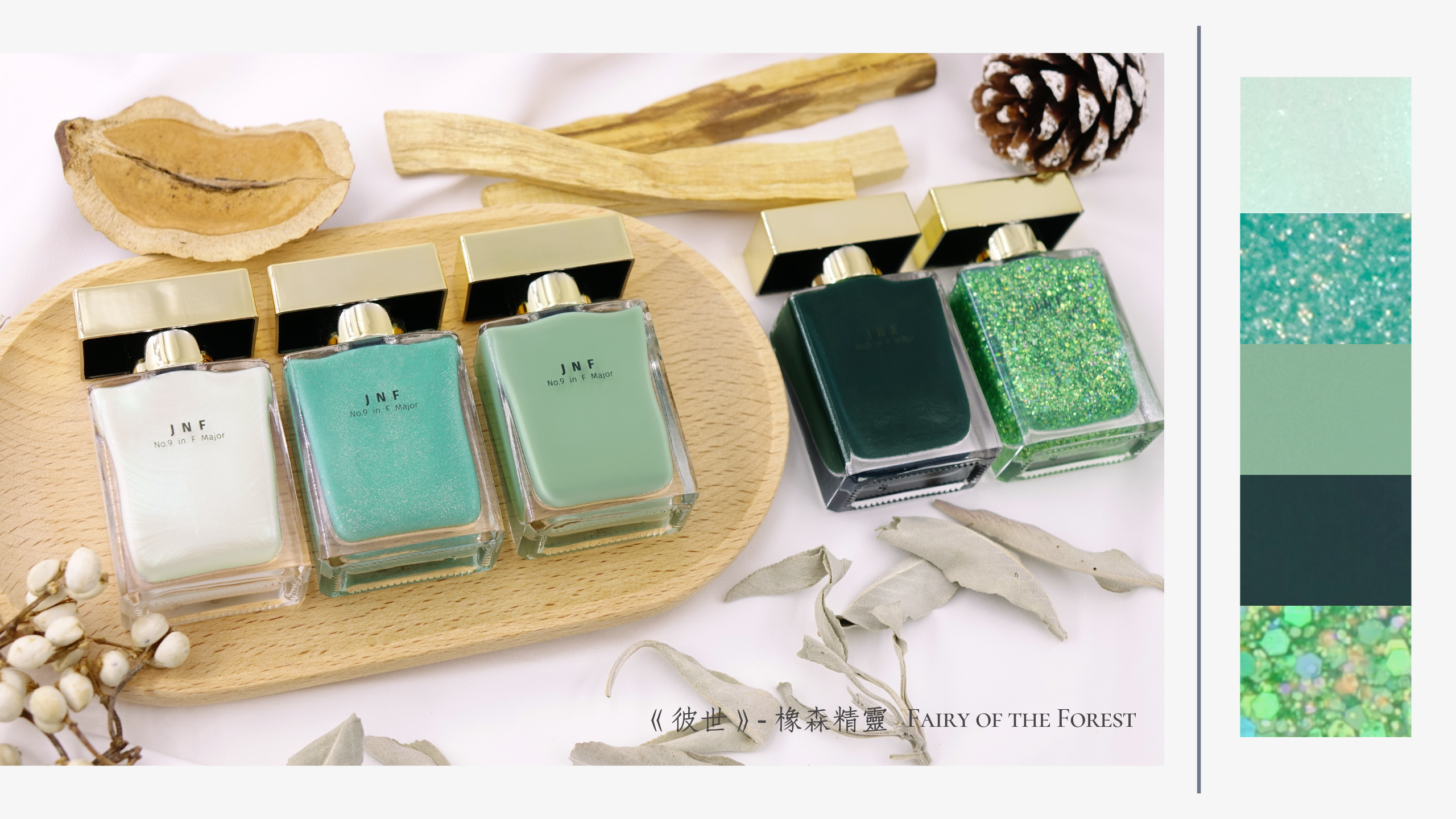 JNF 指甲油, JNF 首頁, JNF指甲油, JNF, 指甲油, 台灣指甲油, 可剝指甲油, 水性指甲油