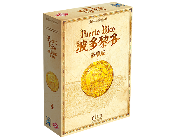 Puerto Rico - New 2021 / 波多黎各豪華版