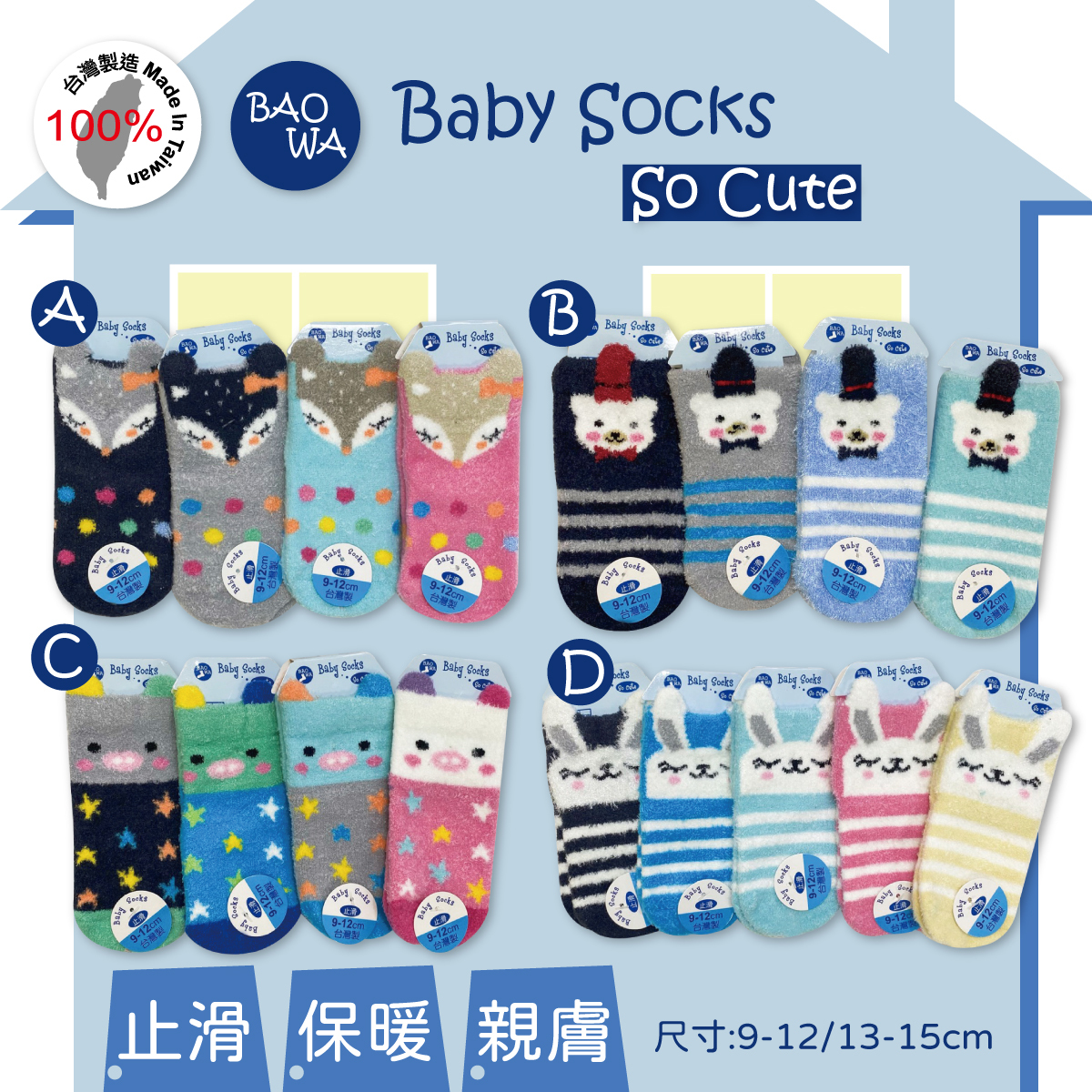 台灣製造型羽毛紗保暖襪-短7336