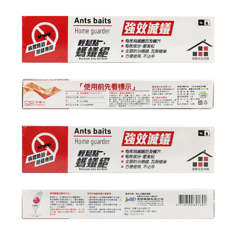 終絕蟻家 -【殺滅螞蟻】輕鬆點 螞蟻絕5g (1支)