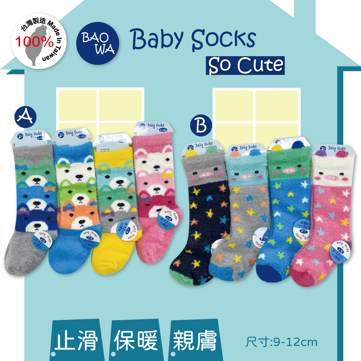 台灣製造型羽毛紗保暖襪-長7337